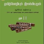 தரம் 11, தமிழ்மொழியும் இலக்கியமும், ஆசிரியர்&hellip;