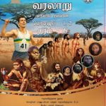 தரம் – 6, வரலாறு, முதலாம்&hellip;