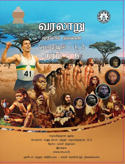 தரம் – 6, வரலாறு, முதலாம் தவணை,…