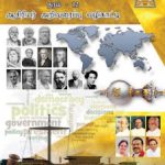 G.E.C.A/L, க.பொ.த. (உயர்தரம்), தரம் 12,&hellip;