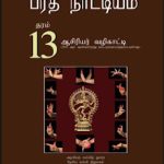 G.C.E.A/L, க.பொ.த. (உயர்தரம்), தரம் 13,&hellip;