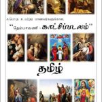 G.C.E.A/L, க.பொ.த உயர்தர மாணவர்களுக்கான, தமிழ்,&hellip;