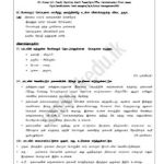 G.C.E.A/L, க.பொ.உயர்தரம் – தமிழ் –&hellip;