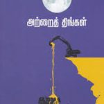 G.E.C.O/L, அற்றைத்திங்கள், கடந்தகால வினாத்தாள்